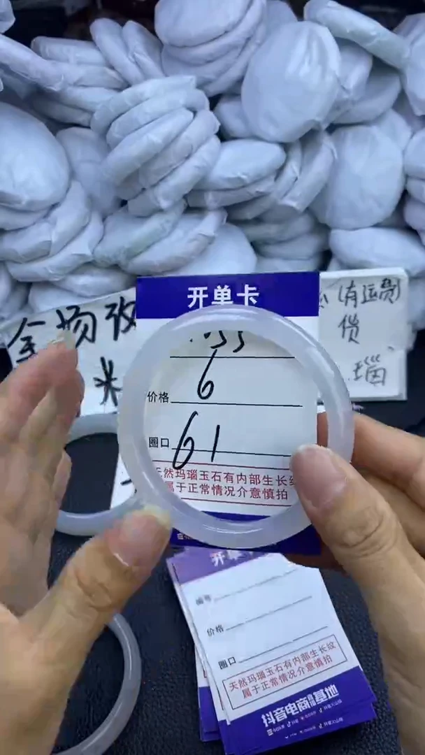 玛瑙/玉髓手镯未镶嵌1055