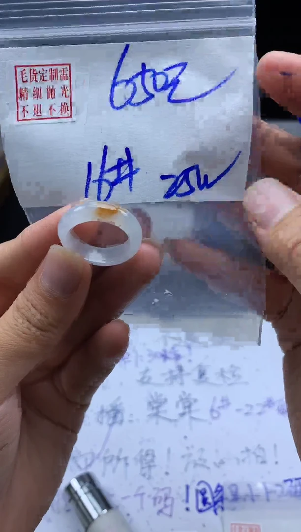 未镶嵌定制翡翠毛货需精细抛光戒圈16 #