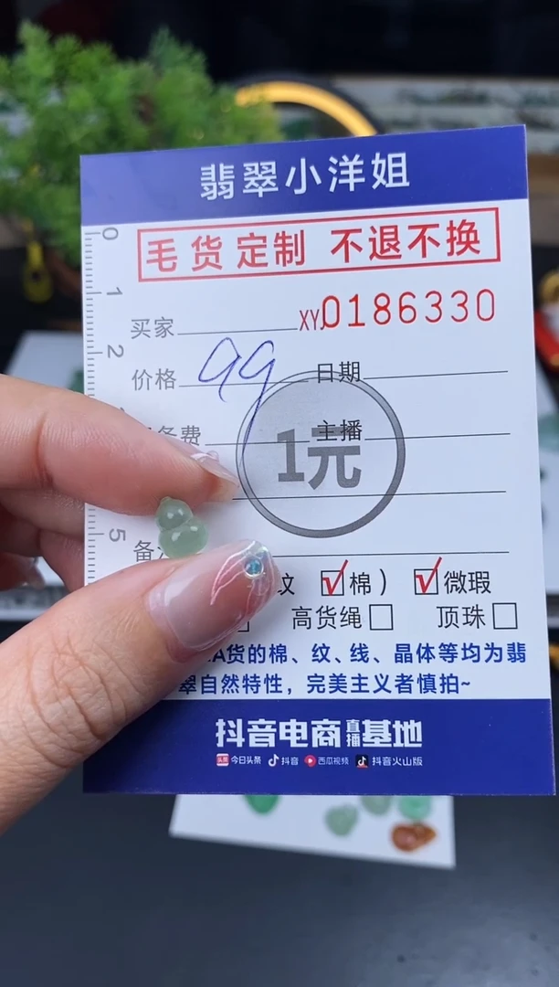 【闪购商品】定制翡翠未镶嵌毛货商品 不退换/6330