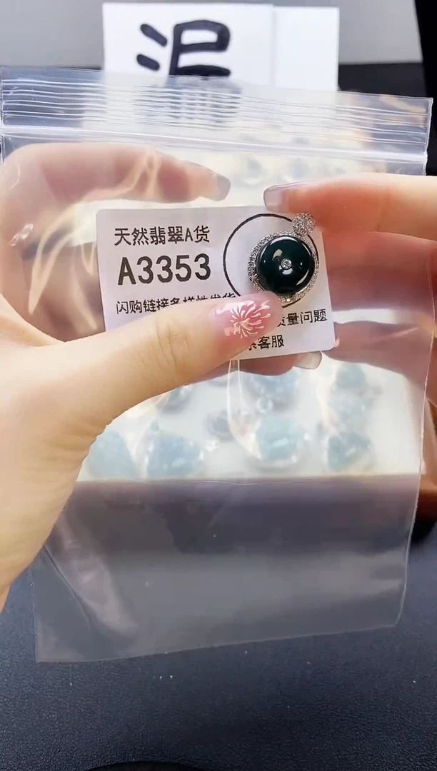 【闪购商品】翡翠吊坠(赠链)未镶嵌天然翡翠A货8888