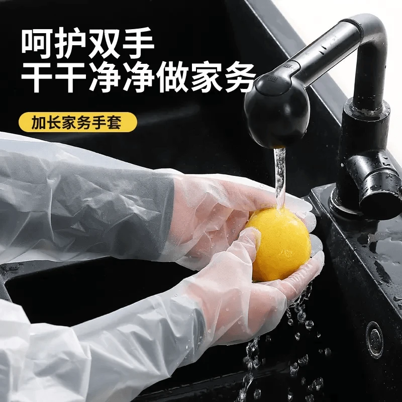 【新升级加长款】加长加厚家务手套四季清洁加厚款防水防油劳保耐磨