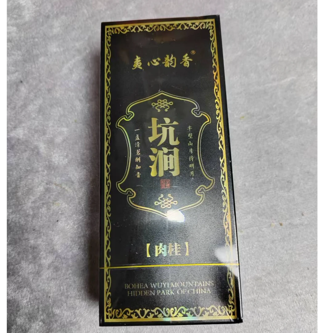 【夷心韵香】坑涧肉桂