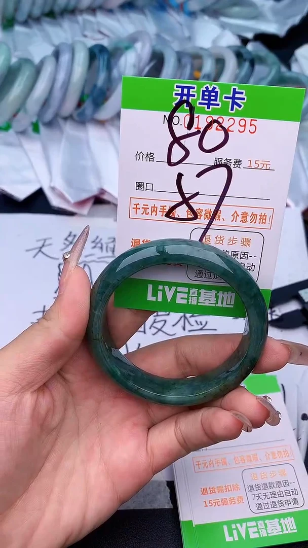 未镶嵌手镯翡翠95天然缅甸A货
