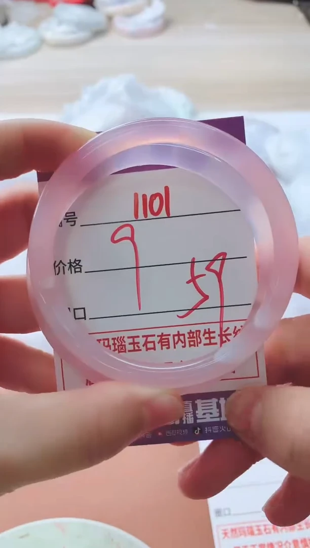 玛瑙/玉髓手镯未镶嵌1101
