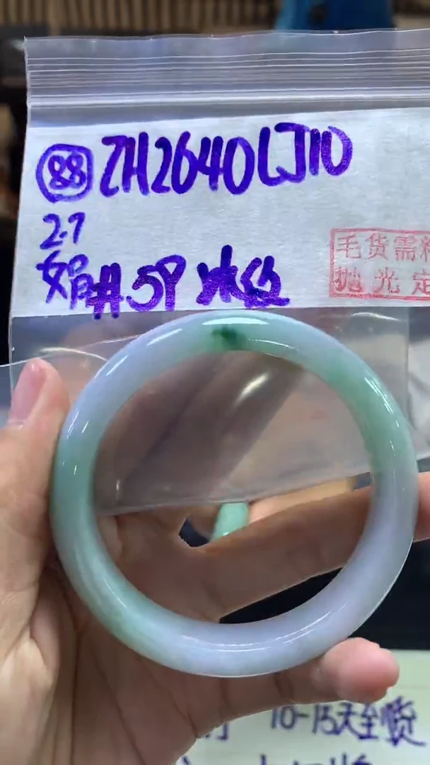 【闪购商品】定制翡翠未镶嵌88手镯59纹+2640元+拍一发一