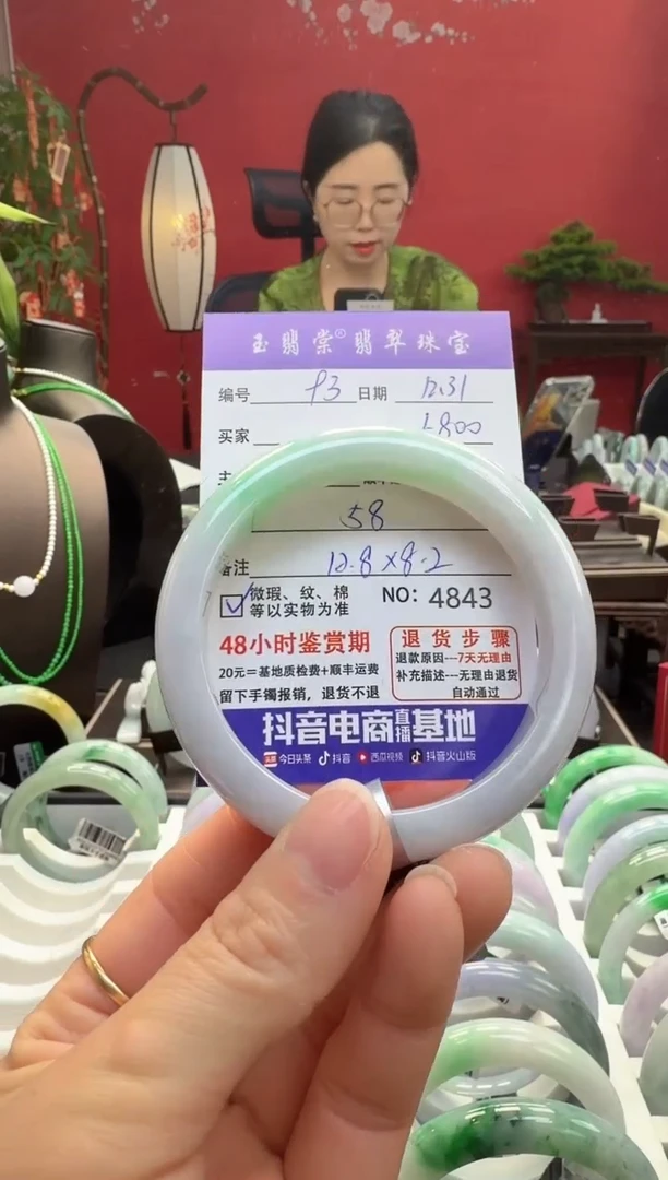 未镶嵌手镯翡翠翡翠93