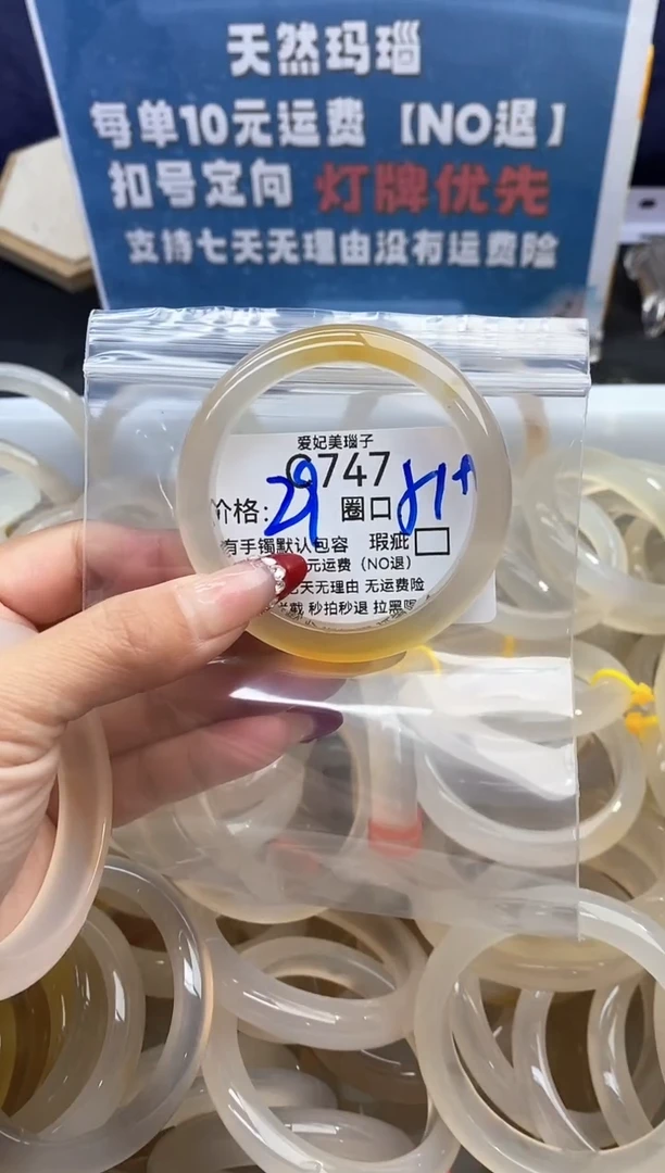 手镯玛瑙/玉髓未镶嵌?747