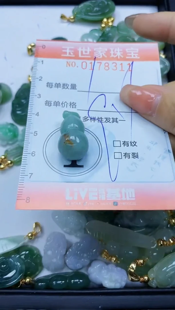 【闪购商品】翡翠颈饰未镶嵌闪购0178311