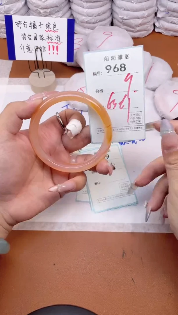 【闪购商品】玛瑙/玉髓手镯未镶嵌968