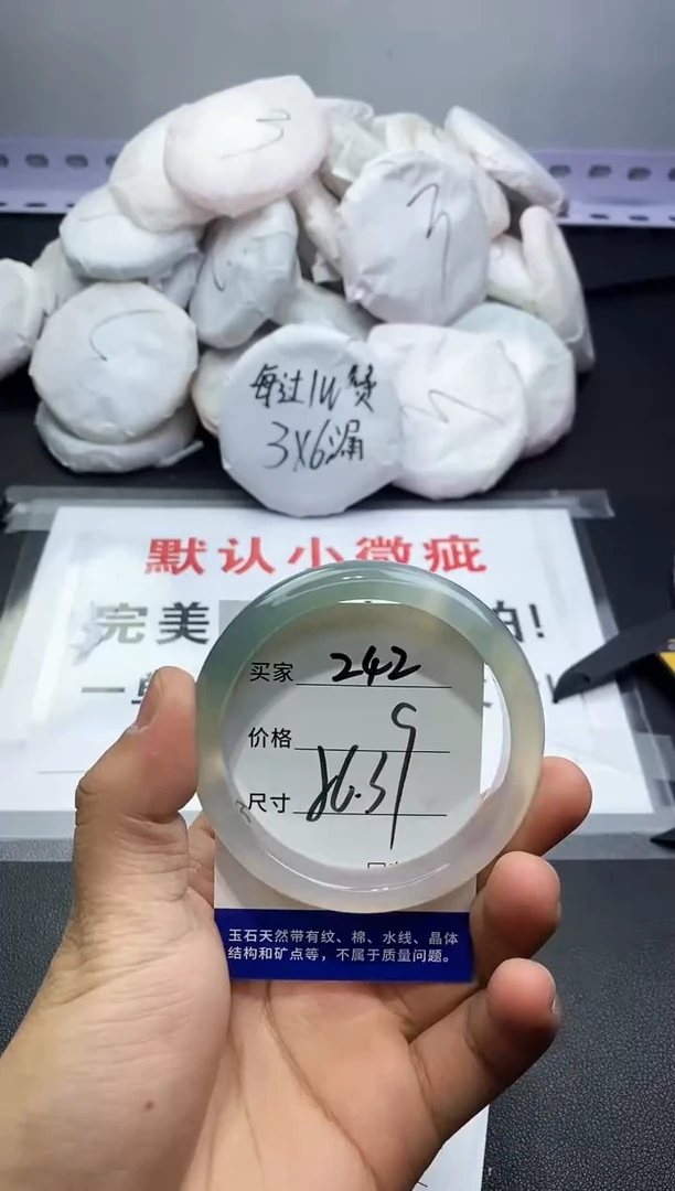 玛瑙/玉髓手镯未镶嵌242