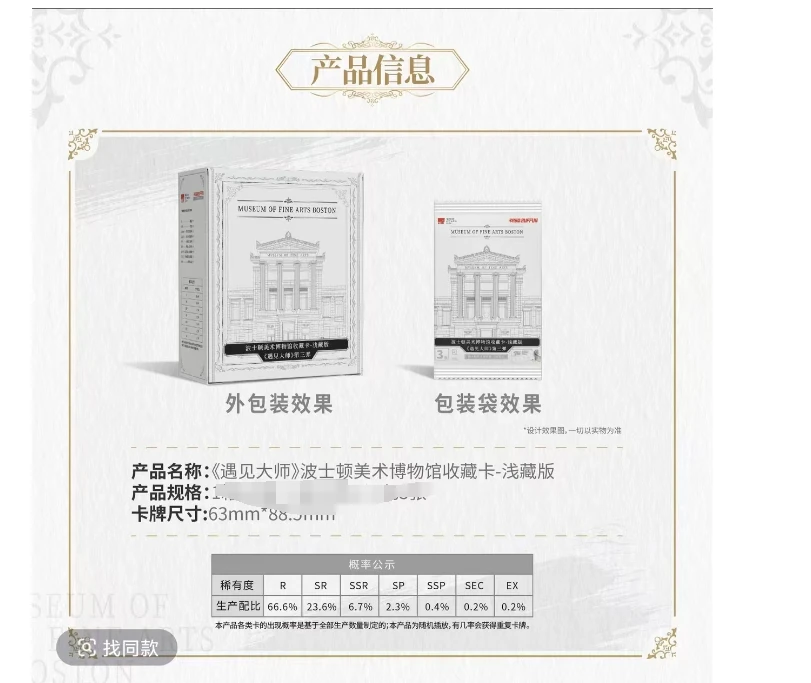【哞哞牛】不凡玩品 遇见大师第三弹波士顿美术馆收藏卡 散包