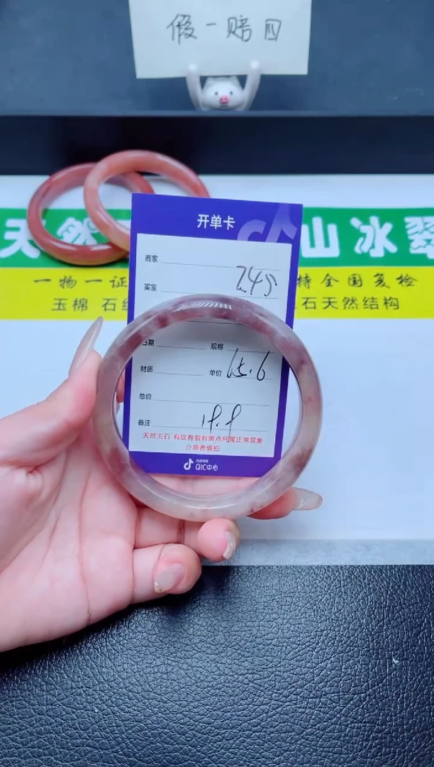 未镶嵌手镯石英质玉245-65
