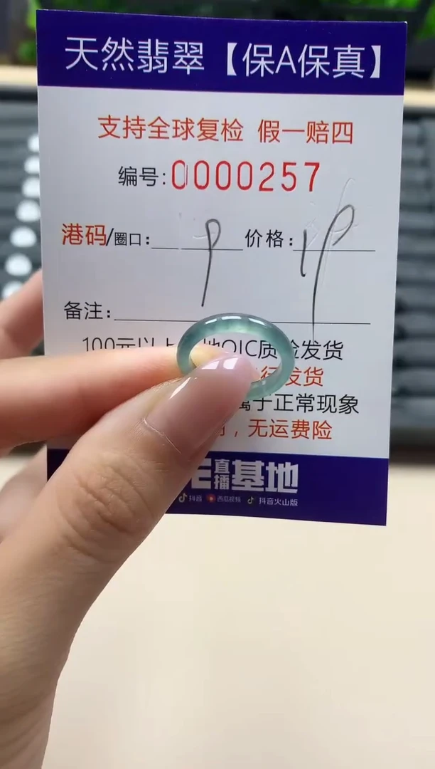 翡翠戒指未镶嵌天然000257