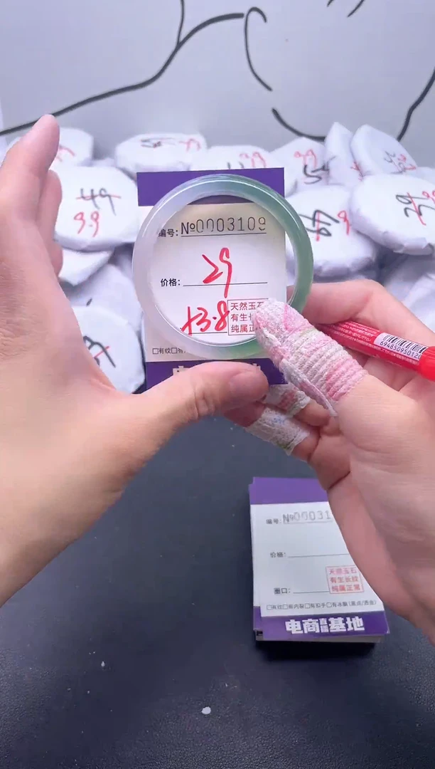 手镯玛瑙/玉髓未镶嵌3109