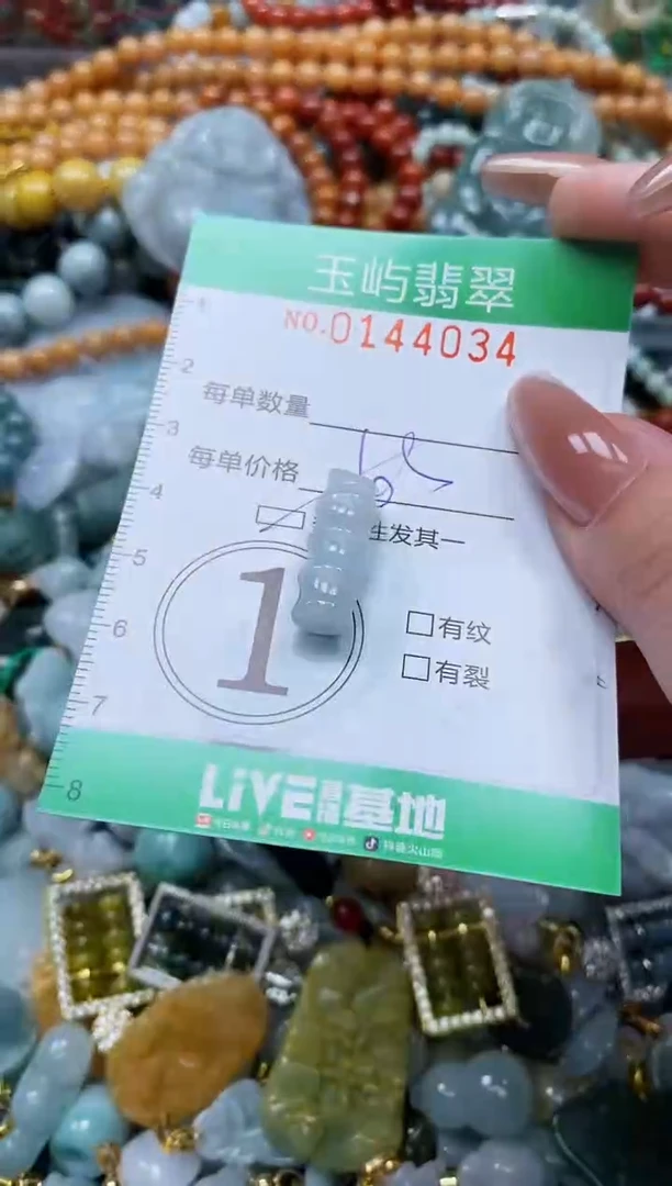 翡翠未镶嵌颈饰闪购0144034多样性发其一