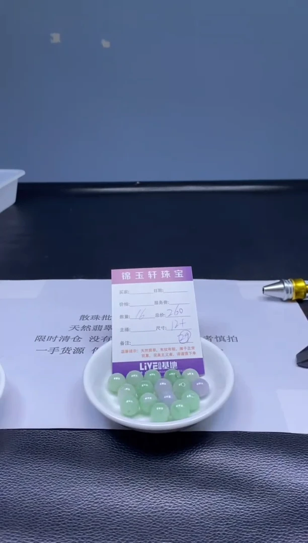 翡翠散珠未镶嵌散珠发货颜色随机