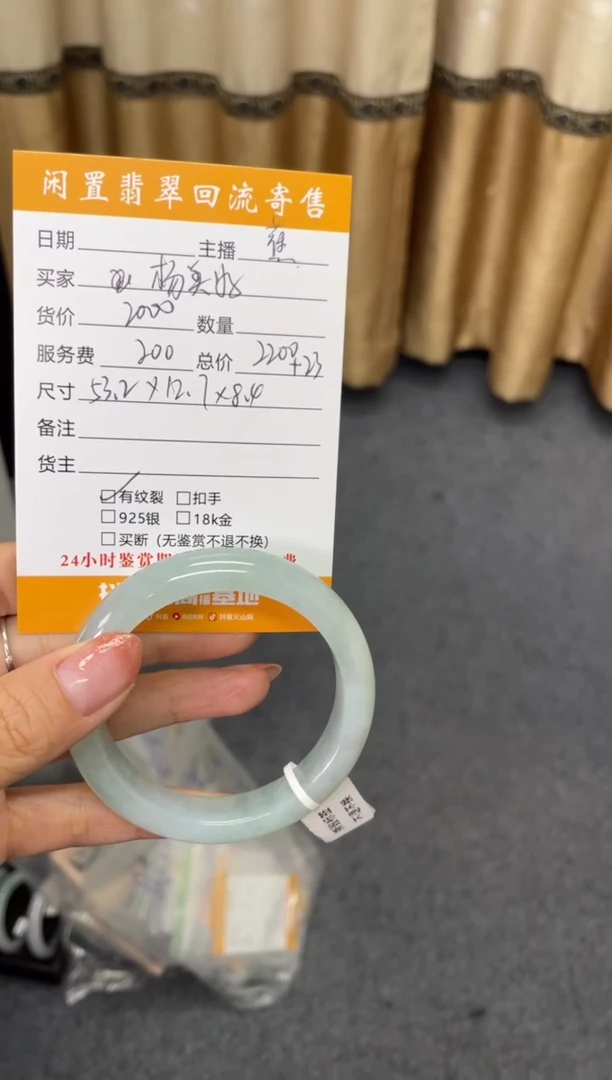 翡翠手镯未镶嵌手镯