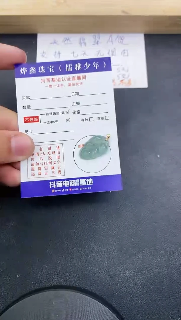 【闪购商品】翡翠颈饰18K金镶嵌天然翡翠A货赠皮绳