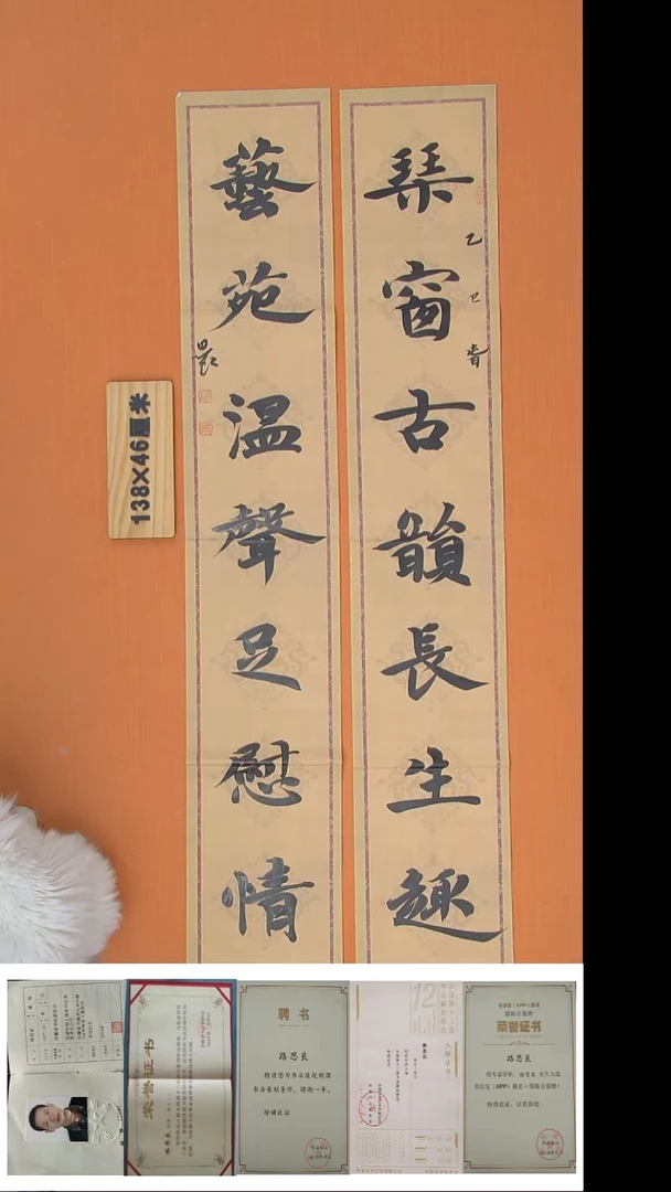 书法路思良老师精美作品138*46