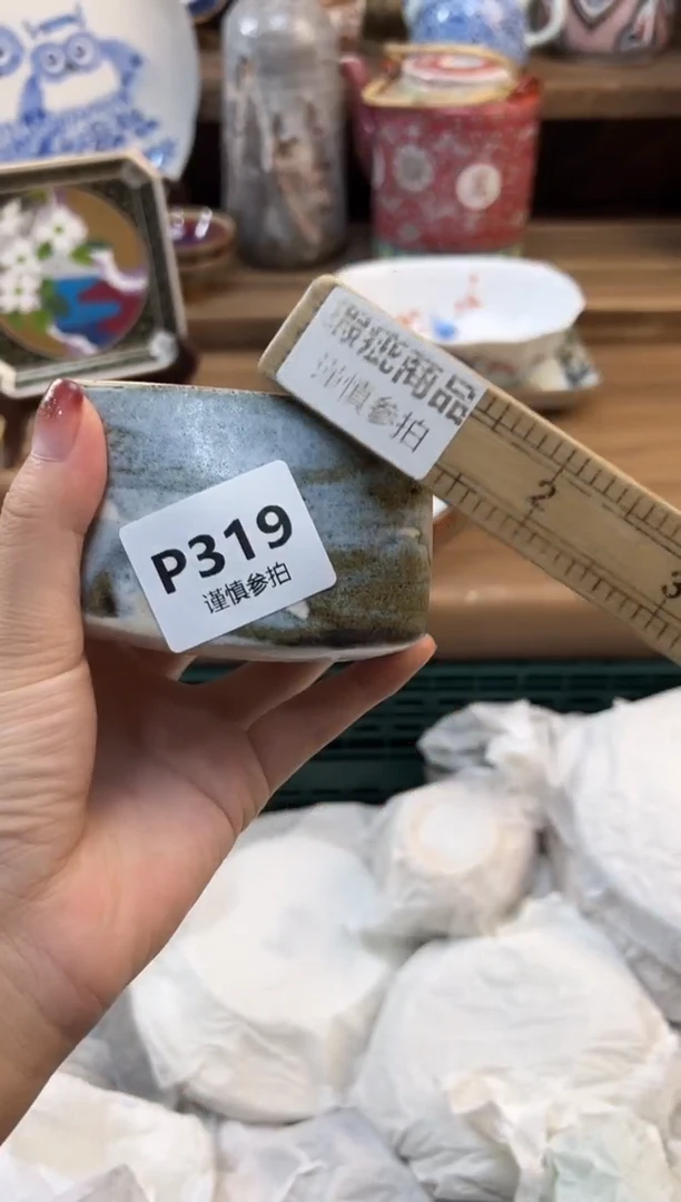 瓷片A**金    319