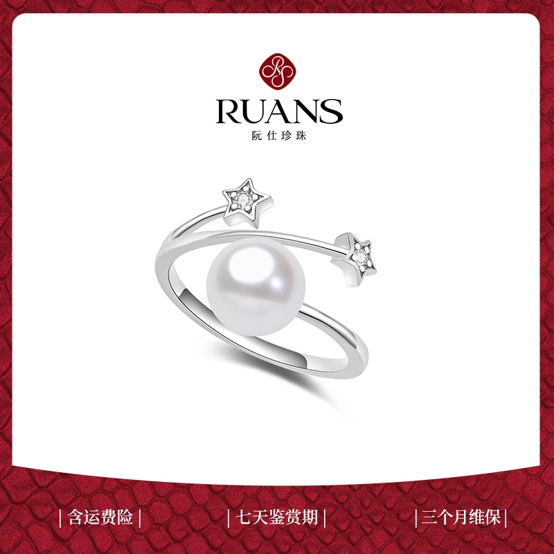 【透透糖专属】阮仕流星雨系列S925银淡水珍珠戒指 7.5-8mm
