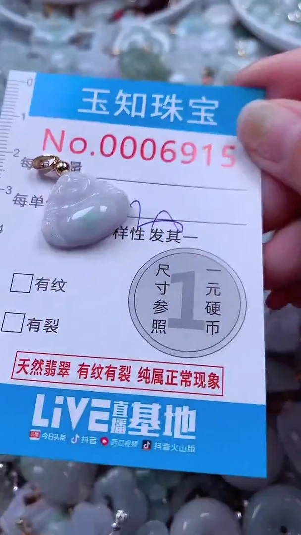吊坠(不含链)未镶嵌翡翠6915
