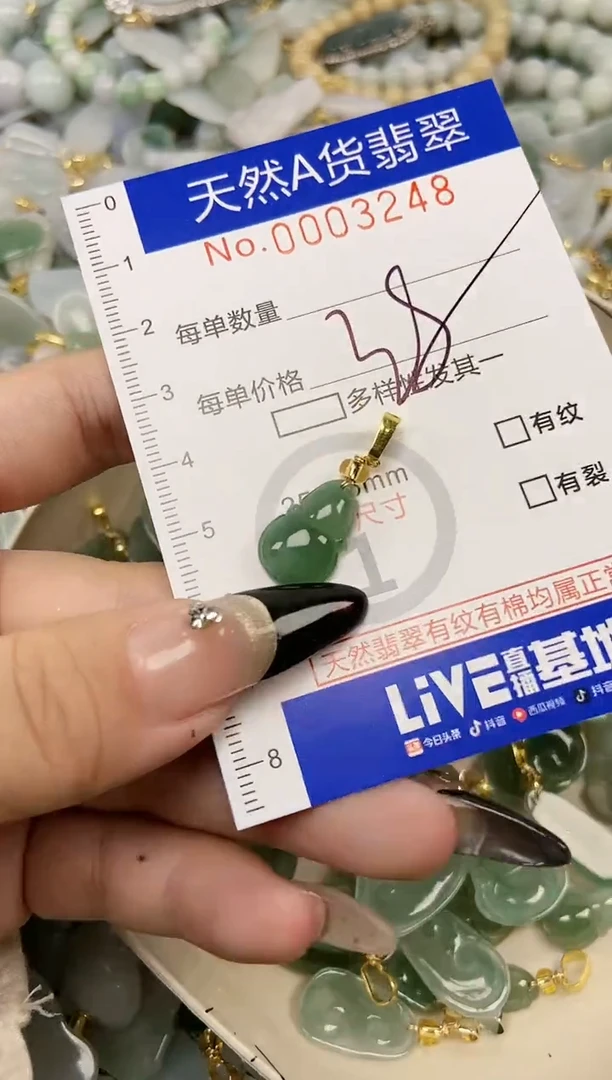 【闪购商品】翡翠颈饰未镶嵌天然A货翡翠