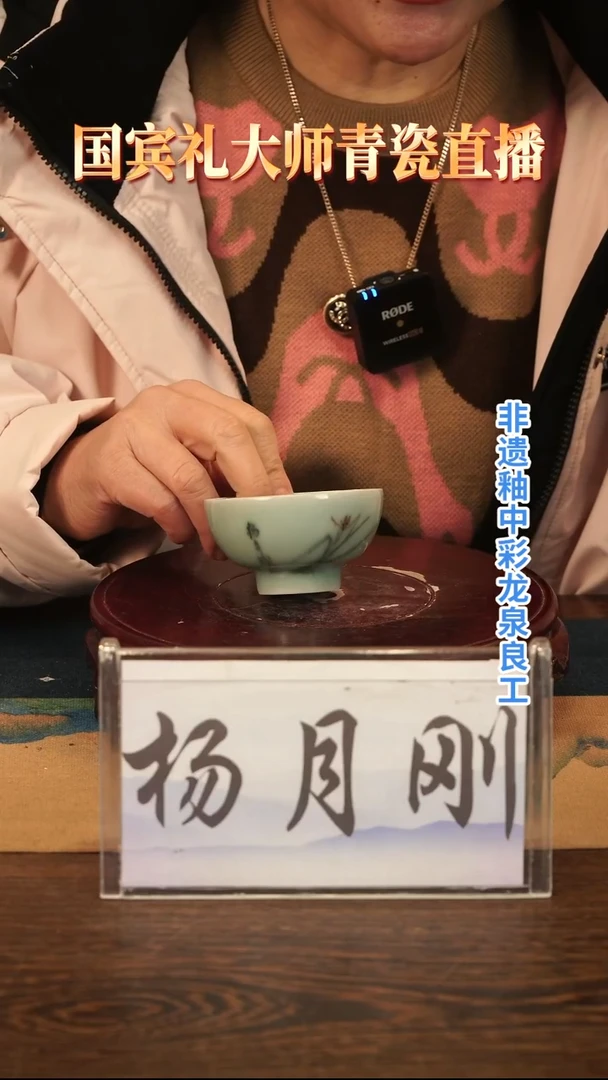 釉中彩 兰花画 小茶碗杯L