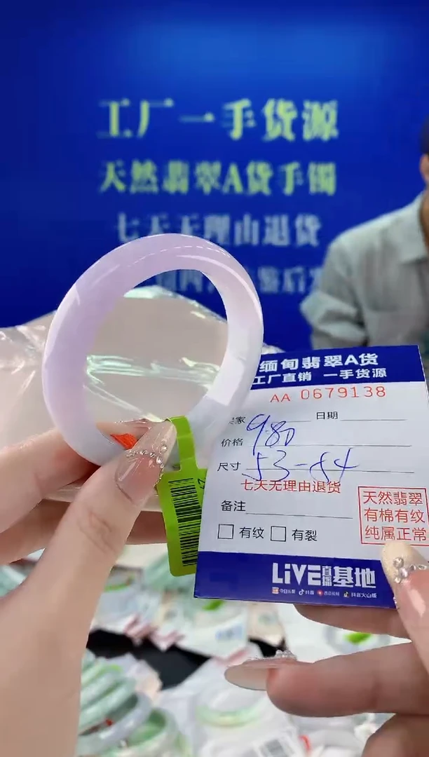 未镶嵌手镯翡翠38