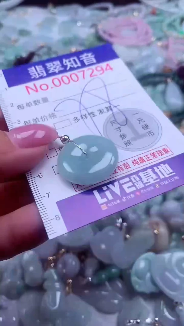 颈饰未镶嵌翡翠7294