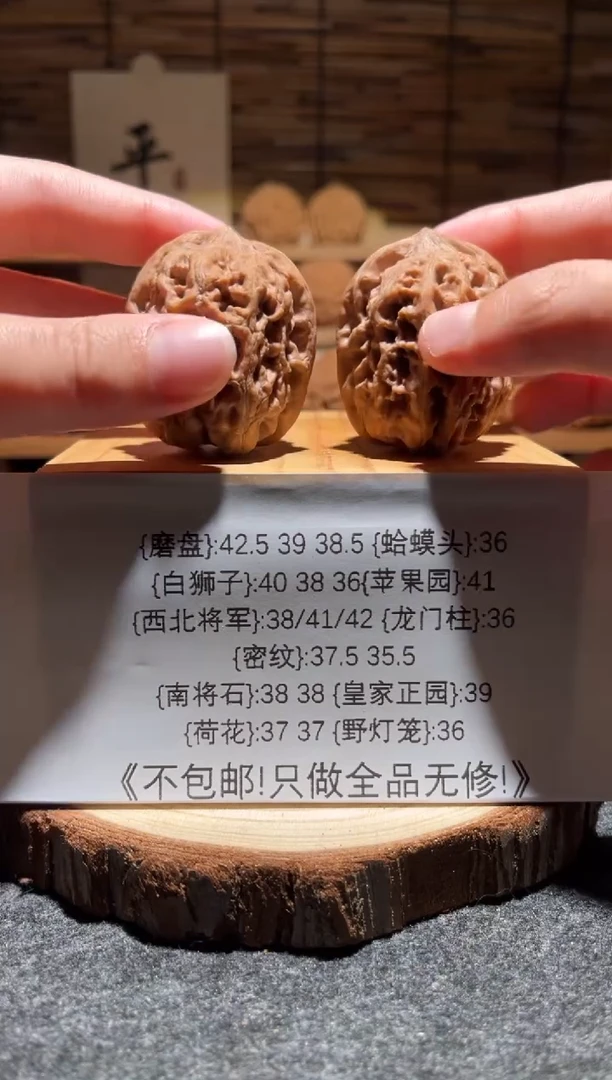 把件文玩核桃将军