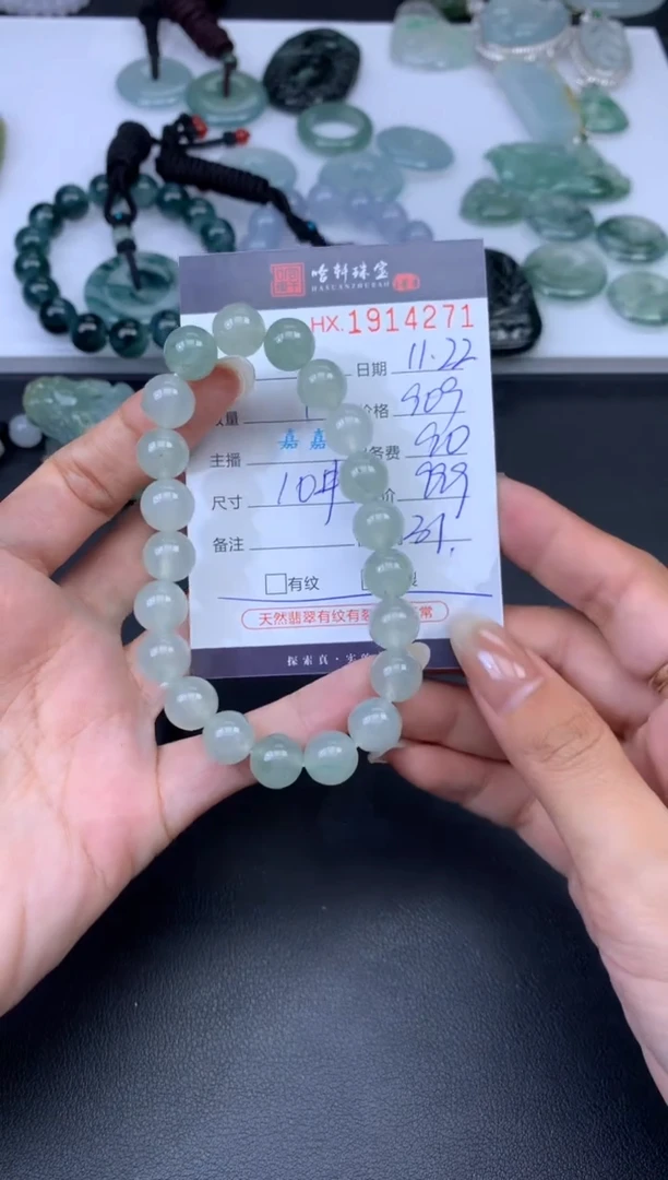 未镶嵌挂件翡翠哈轩 手串1（有纹有裂）