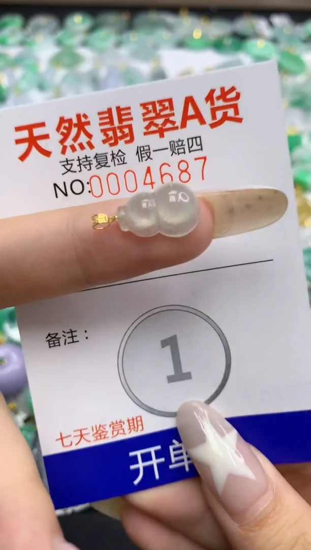 翡翠18K金镶嵌颈饰111111111111