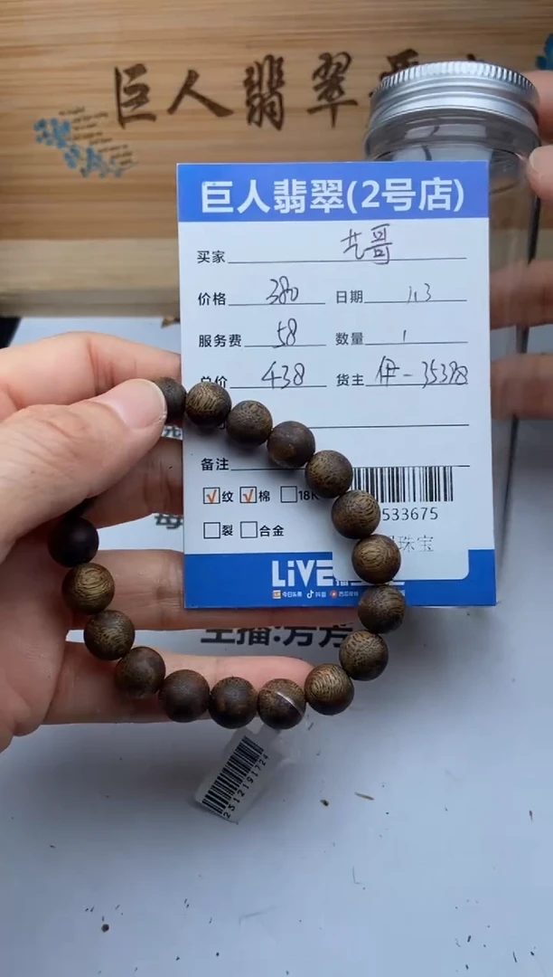 沉香吊坠艺*珠串多人-22533675