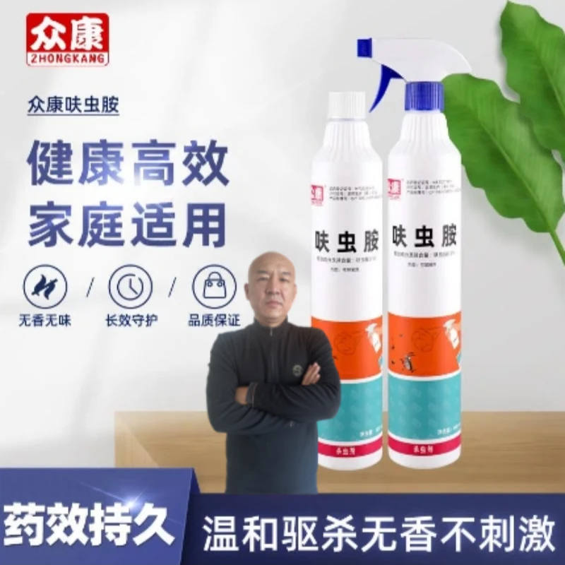 【国哥优选】拍一发四杀虫剂环保药效持久家用花卉无味苍蝇药蟑螂药