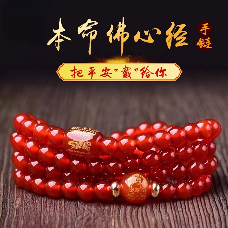 天然红玛瑙108颗佛珠手链十二生肖守护神手串本命佛念珠男女同款