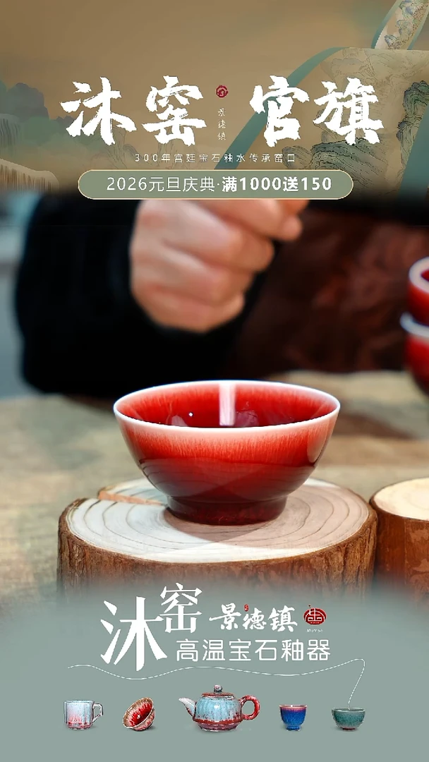 【双非遗】沐窑·匠师手作