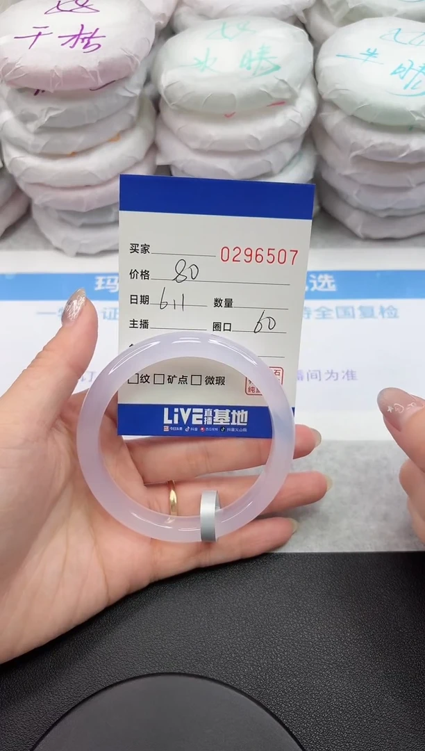 玛瑙/玉髓手镯未镶嵌6507
