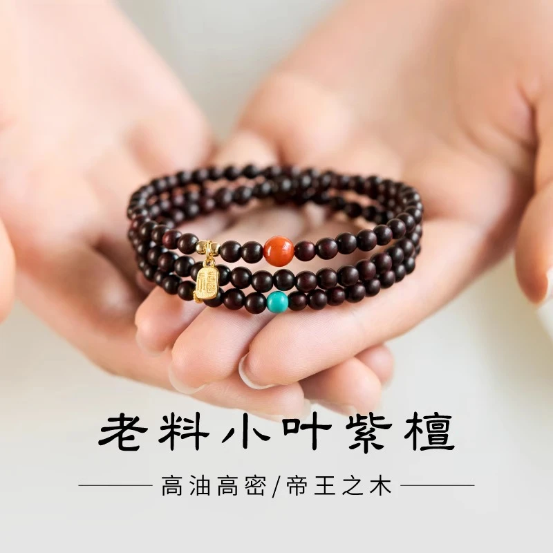 天然小叶紫檀手串男款手链多圈佛珠高密念珠檀香木转运珠木质手链