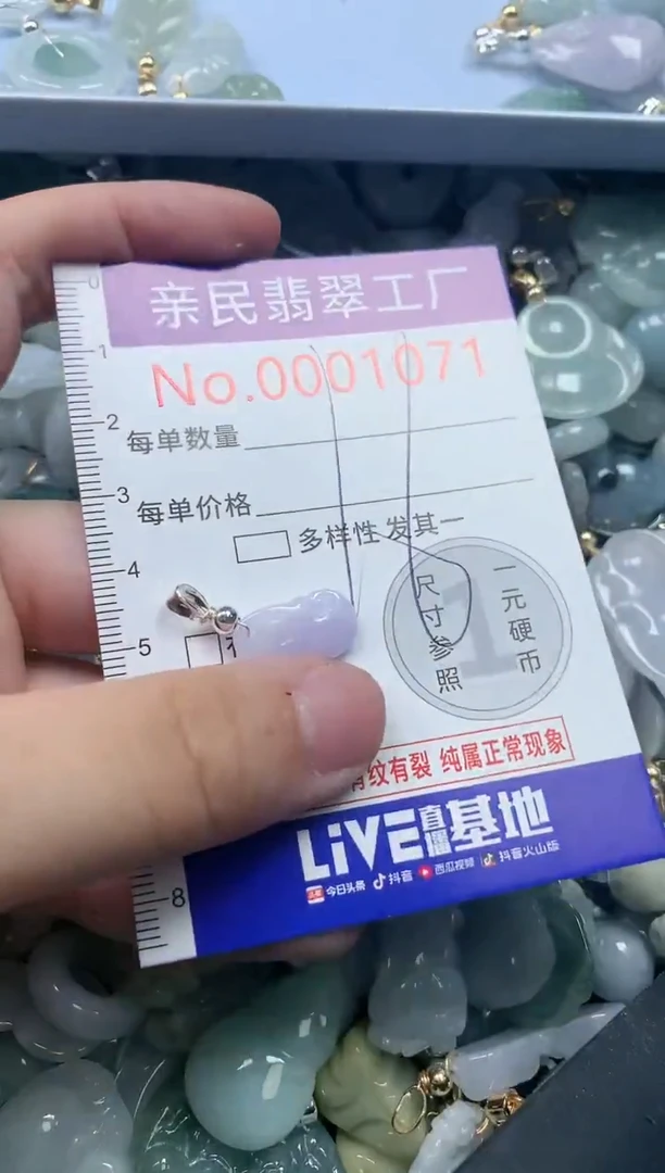 翡翠未镶嵌吊坠(不含链)1071