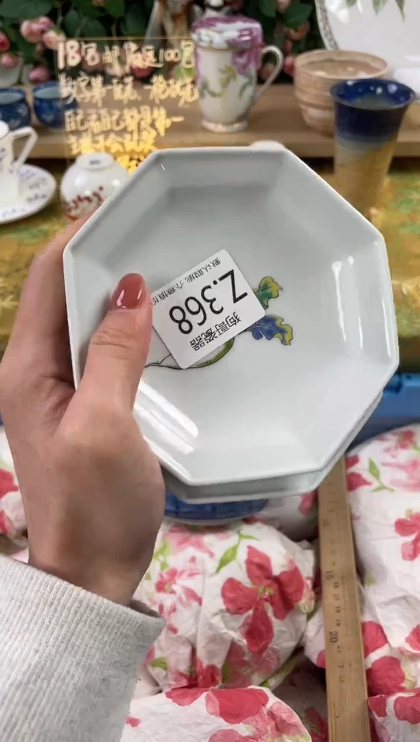 瓷片在*368+狗哥瓷器直播间111