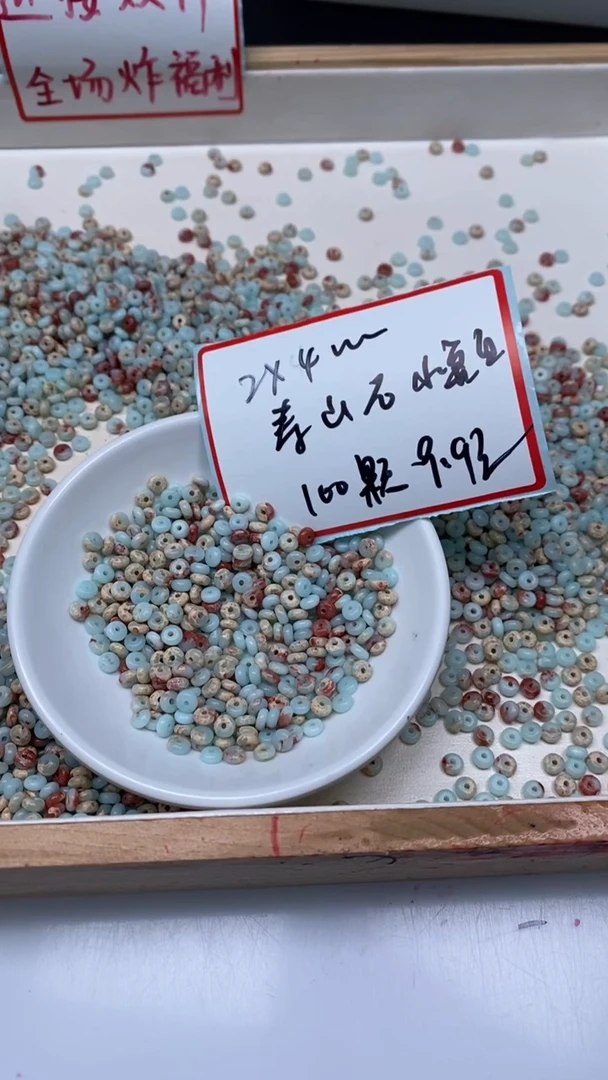 未镶嵌散珠玛瑙/玉髓B735 寿山 石算盘2*4mm100个9.9元