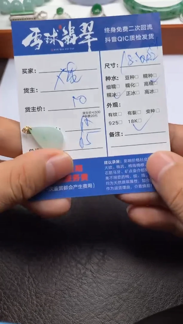 【闪购商品】翡翠颈饰18K金镶嵌1146101115