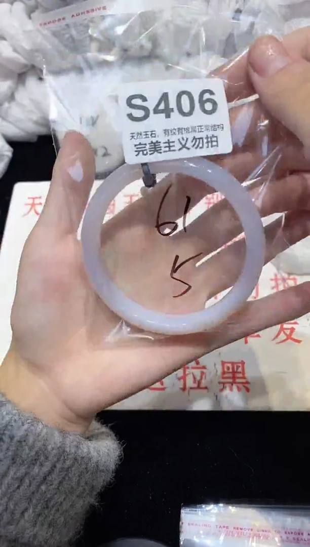 手镯玛瑙/玉髓未镶嵌61