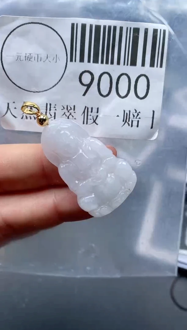 吊坠(不含链)未镶嵌翡翠9000