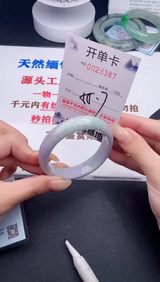 未镶嵌手镯翡翠87