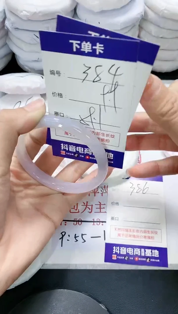 未镶嵌手镯玛瑙/玉髓384