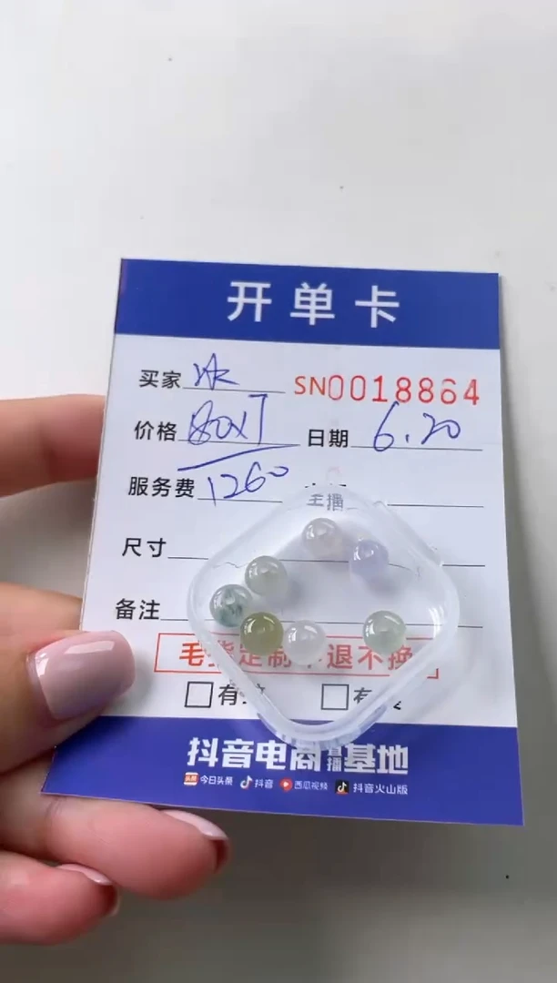 翡翠未镶嵌颈饰冰***子00018864