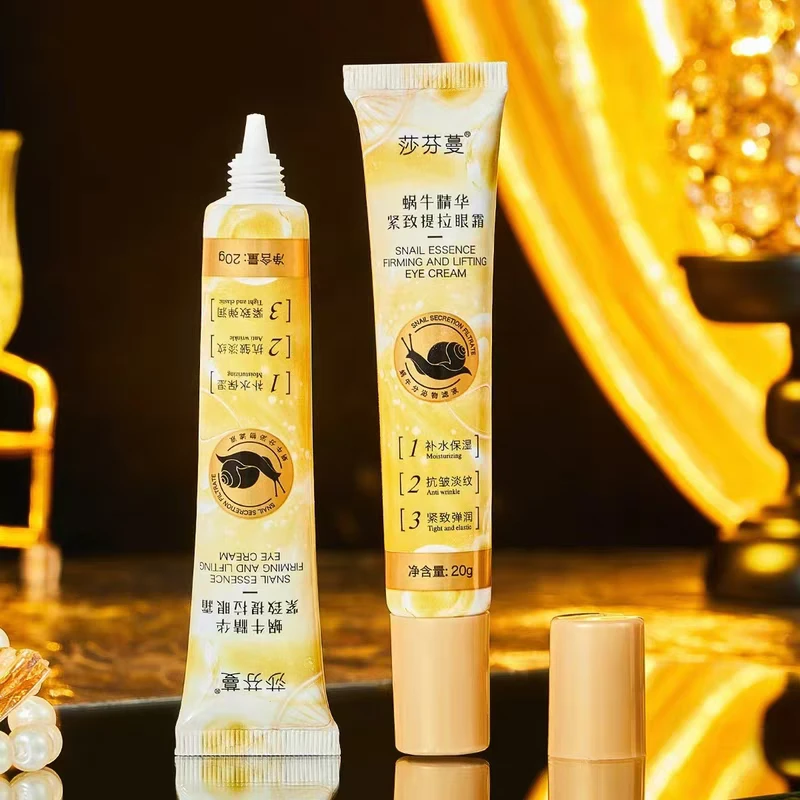 蜗牛精华紧致提拉眼霜【拍一发十】
