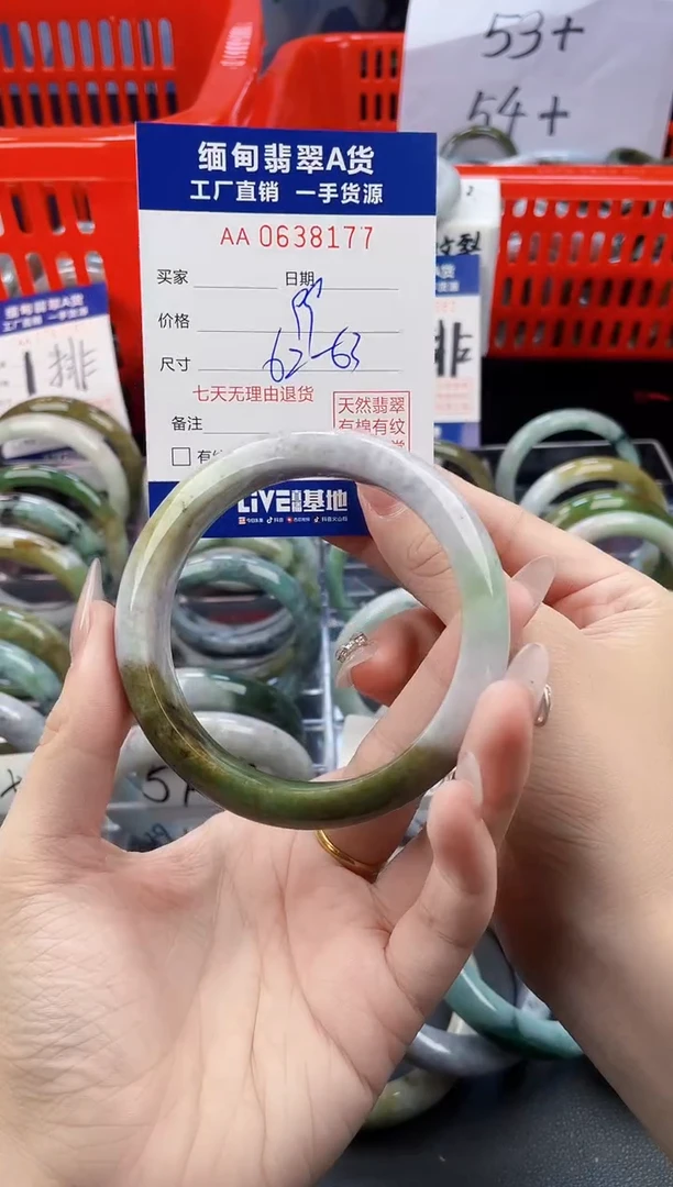未镶嵌手镯翡翠天然翡翠A货8177
